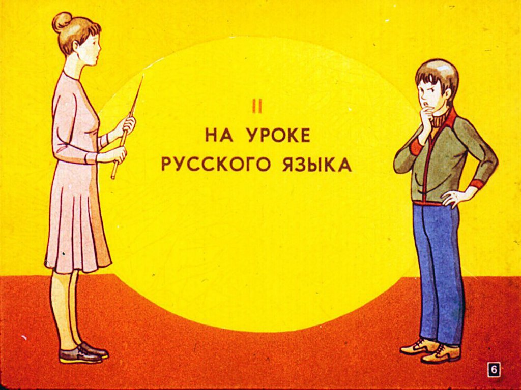 Кадр 6 диафильма «Из жизни Вадима и Коли Никитиных»