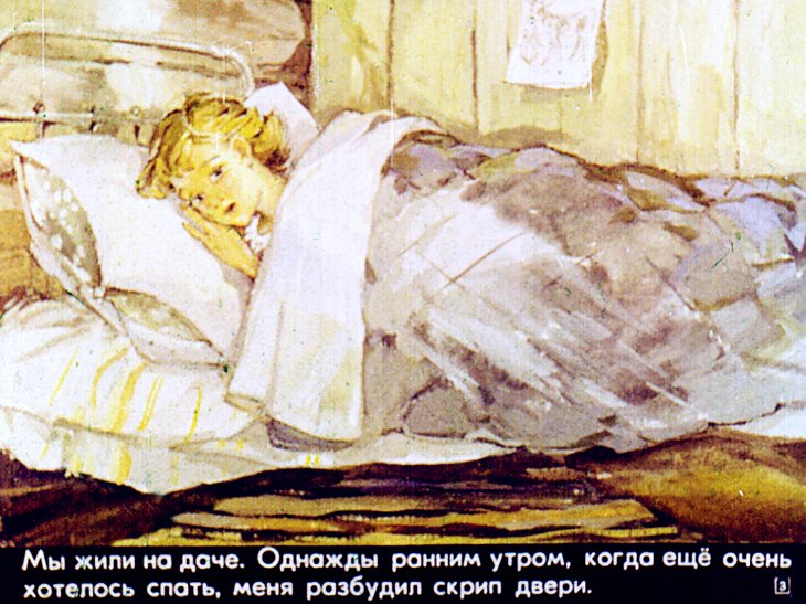 Кадр 3 диафильма «Попка-нянька»