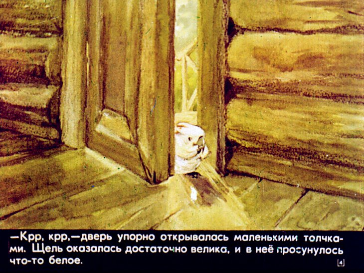 Кадр 4 диафильма «Попка-нянька»