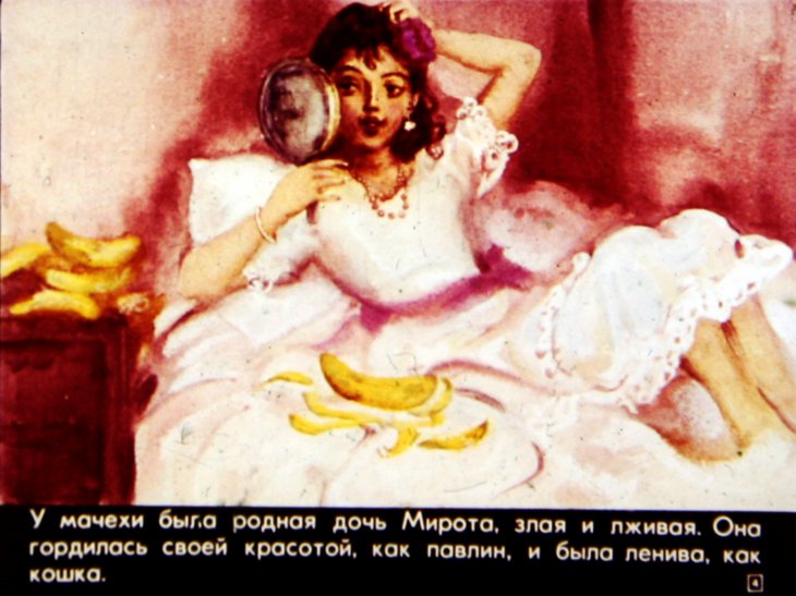 Кадр 4 диафильма «Ананси и волшебный фонтан»