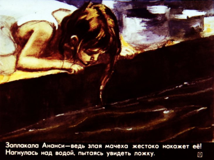Кадр 7 диафильма «Ананси и волшебный фонтан»