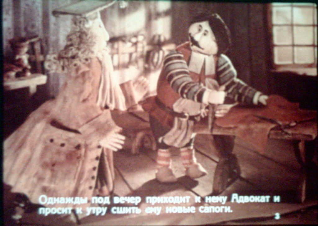 Кадр 3 диафильма «Волшебные каблуки»