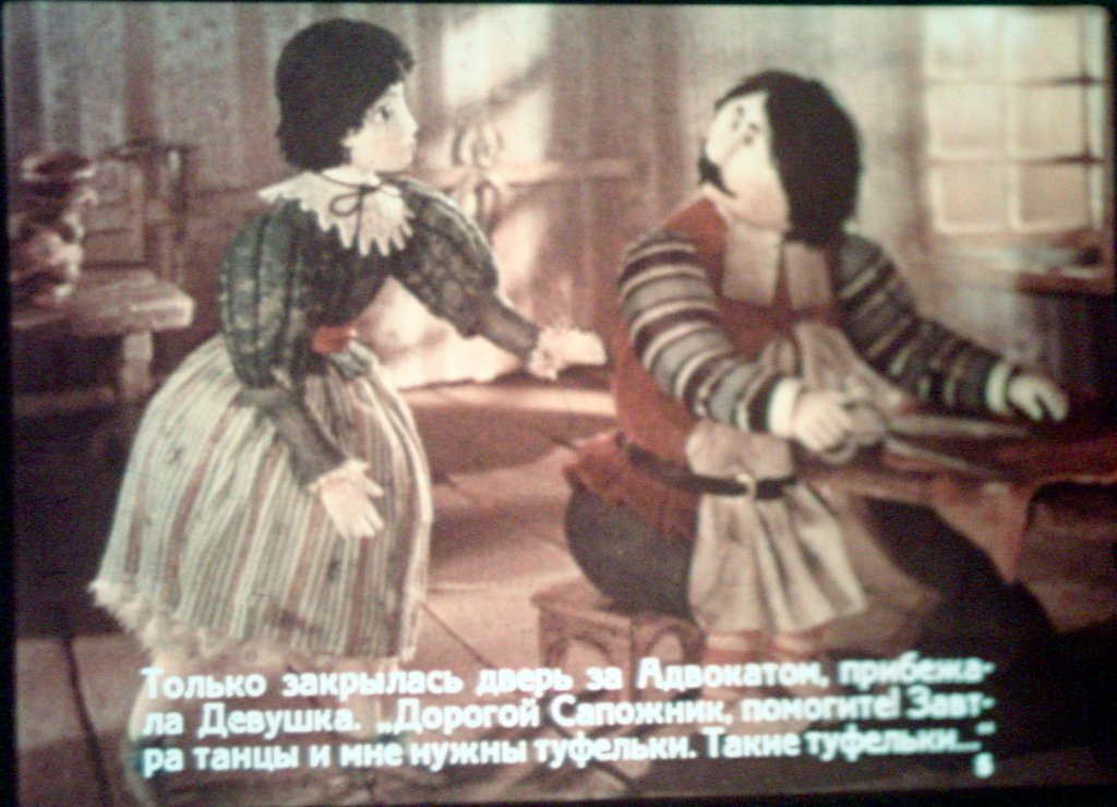 Кадр 5 диафильма «Волшебные каблуки»