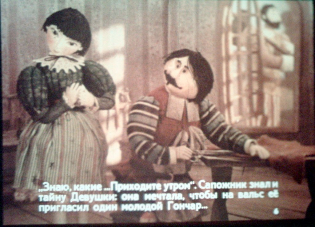 Кадр 6 диафильма «Волшебные каблуки»