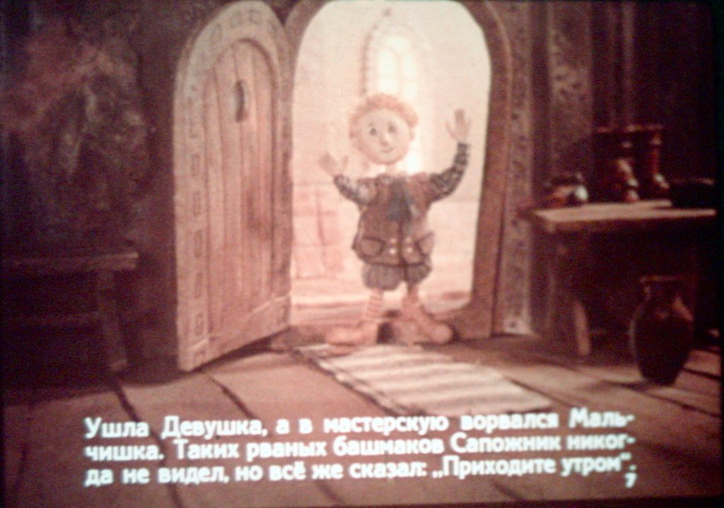 Кадр 7 диафильма «Волшебные каблуки»