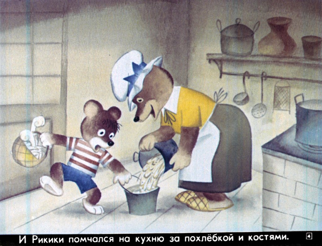 Кадр 4 диафильма «Кому какая еда»