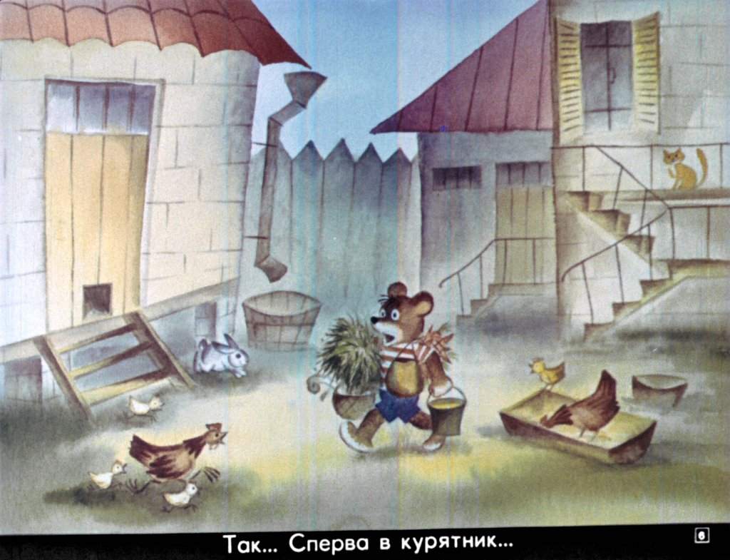 Кадр 6 диафильма «Кому какая еда»