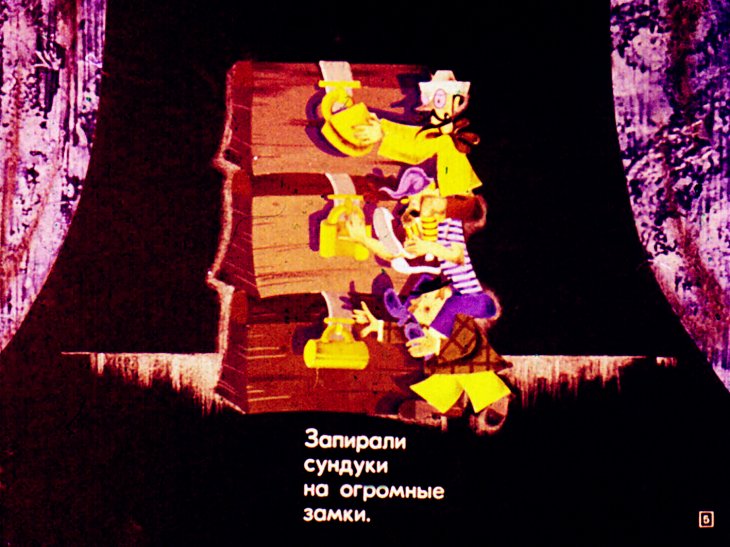 Кадр 5 диафильма «Чудаки»