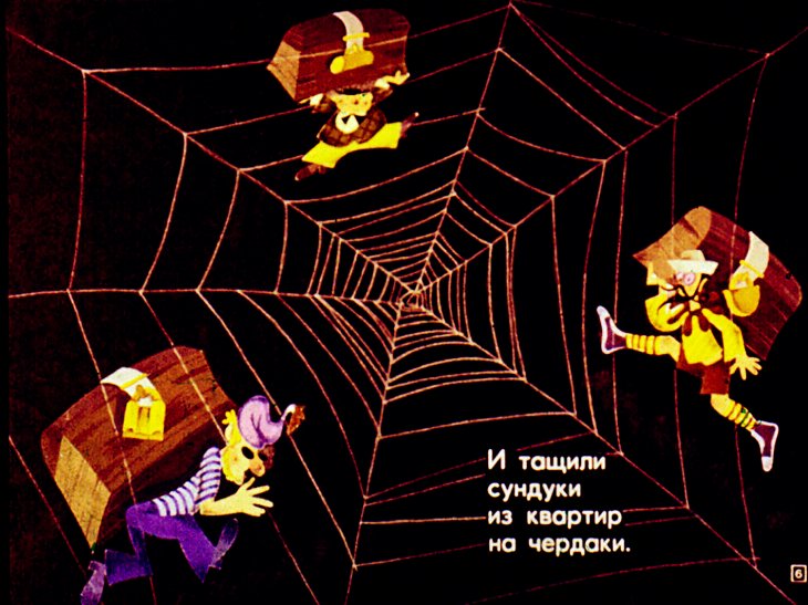 Кадр 6 диафильма «Чудаки»