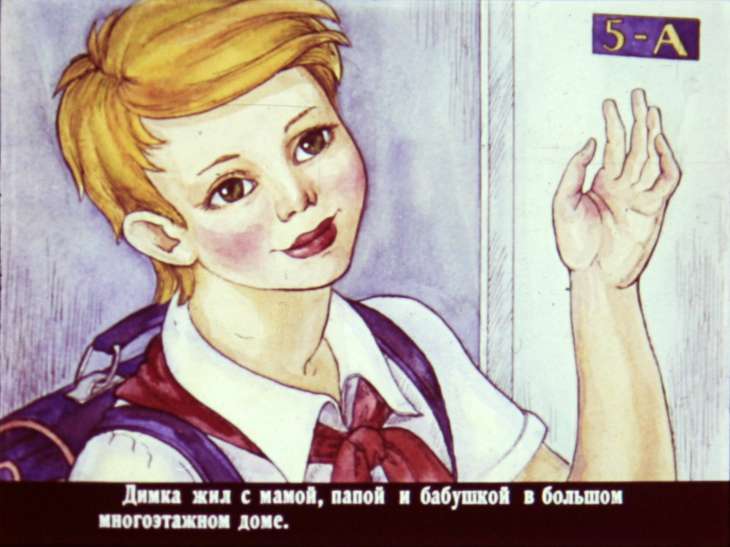 Кадр 3 диафильма «Одиссея юного капитана»