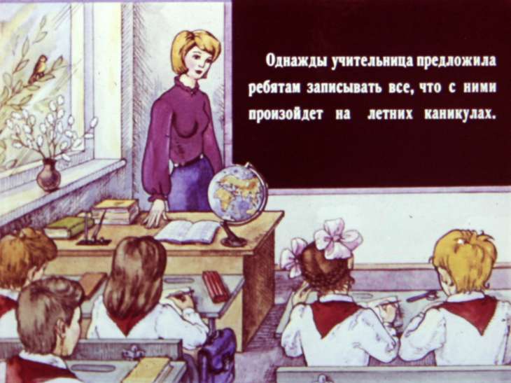 Кадр 6 диафильма «Одиссея юного капитана»