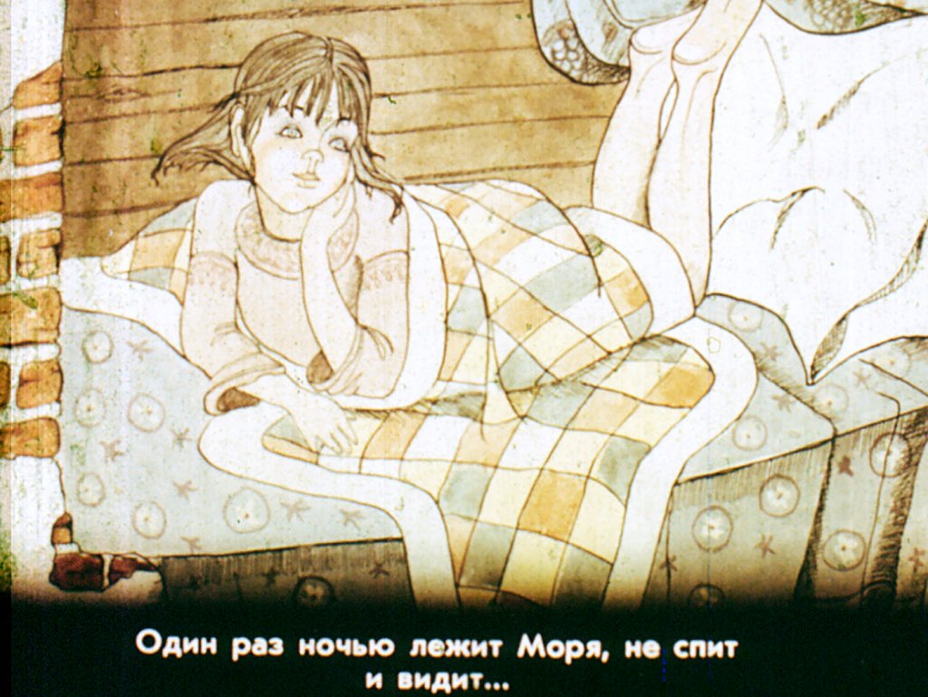 Кадр 4 диафильма «Кикимора»