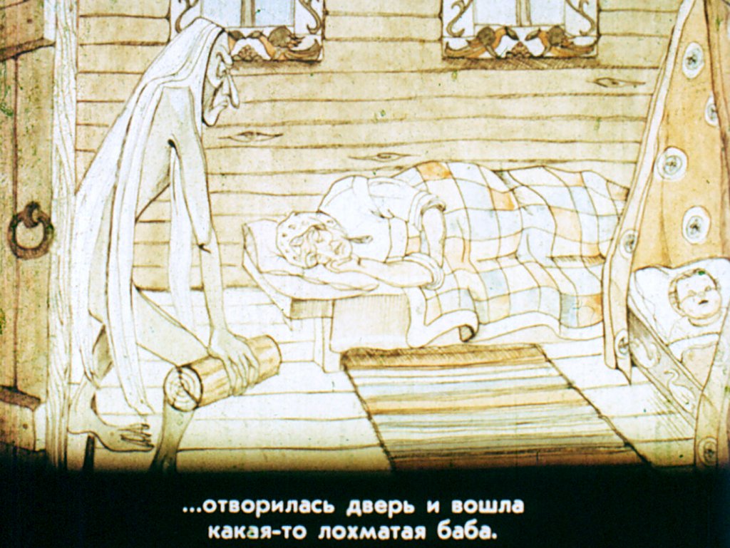 Кадр 5 диафильма «Кикимора»
