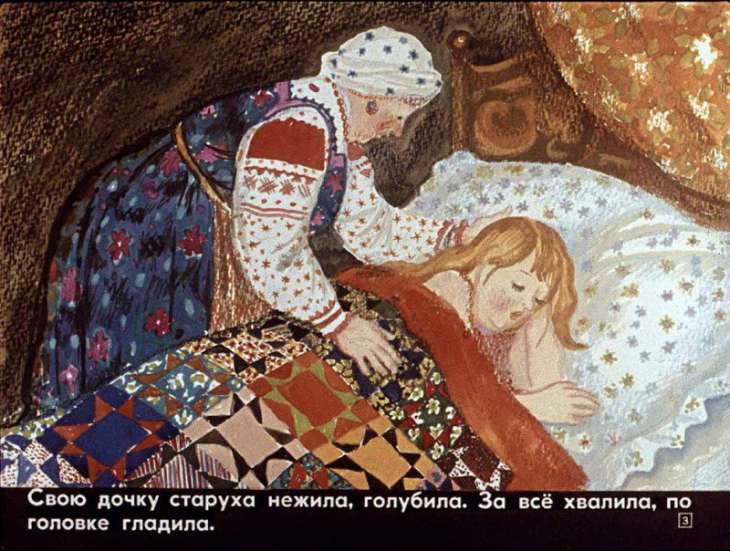 Кадр 3 диафильма «Морозко»