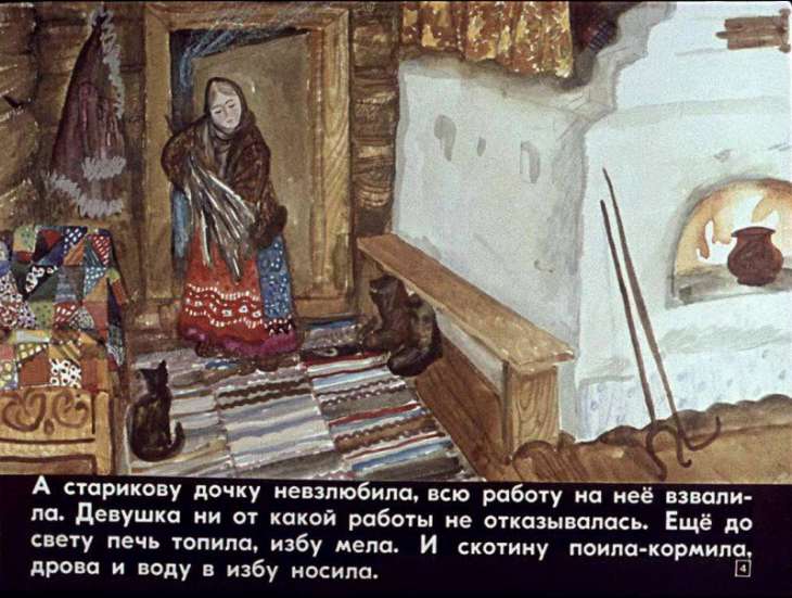 Кадр 4 диафильма «Морозко»