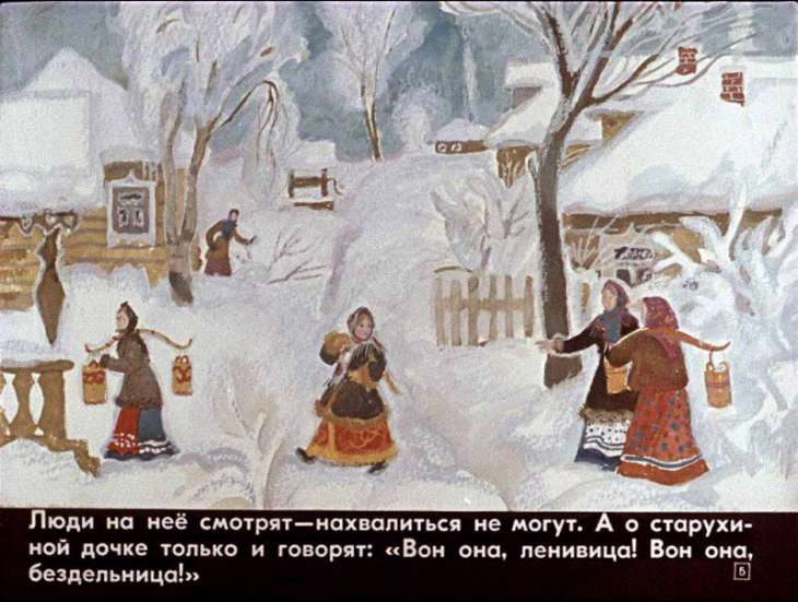 Кадр 5 диафильма «Морозко»