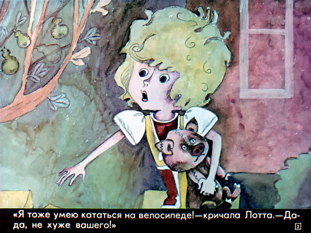 Кадр 2 диафильма «Я тоже умею кататься на велосипеде»