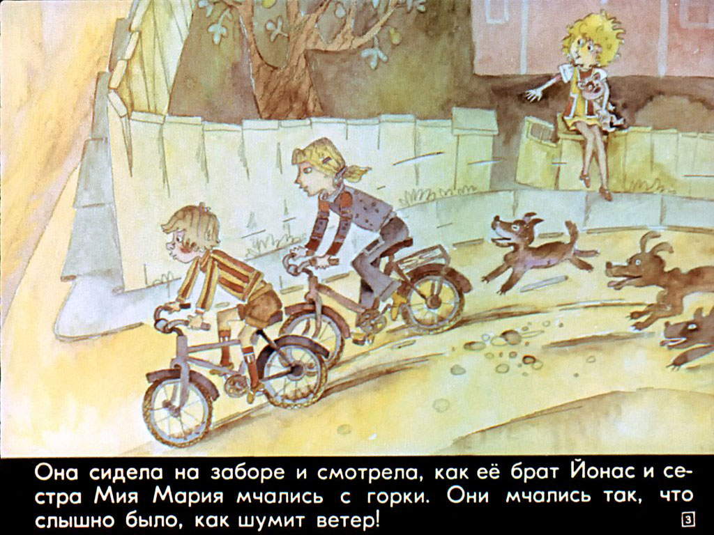 Кадр 3 диафильма «Я тоже умею кататься на велосипеде»
