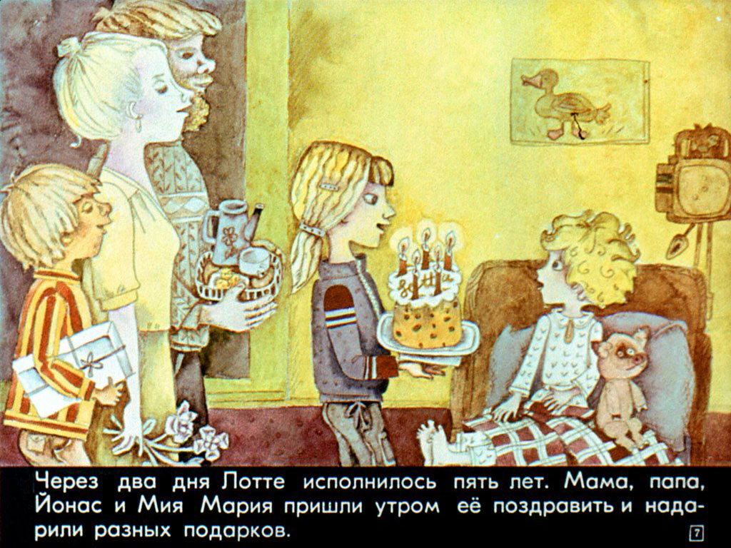 Кадр 7 диафильма «Я тоже умею кататься на велосипеде»