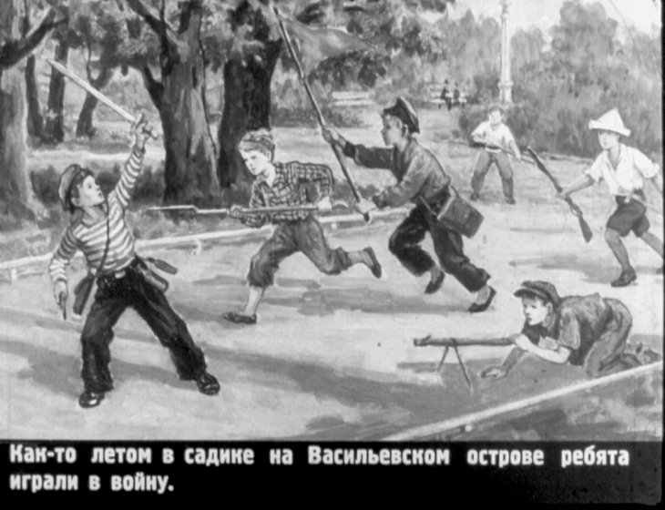 Кадр 3 диафильма «Честное слово»