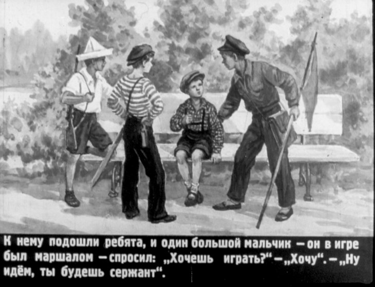 Кадр 5 диафильма «Честное слово»