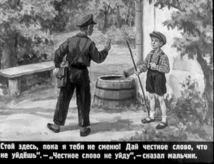 Кадр 7 диафильма «Честное слово»