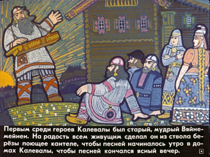 Кадр 4 диафильма «Про золотое солнце и серебряный месяц»