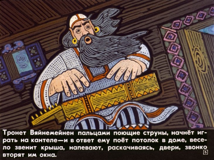 Кадр 5 диафильма «Про золотое солнце и серебряный месяц»