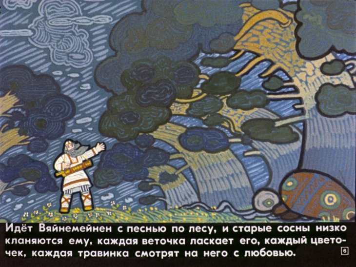 Кадр 6 диафильма «Про золотое солнце и серебряный месяц»