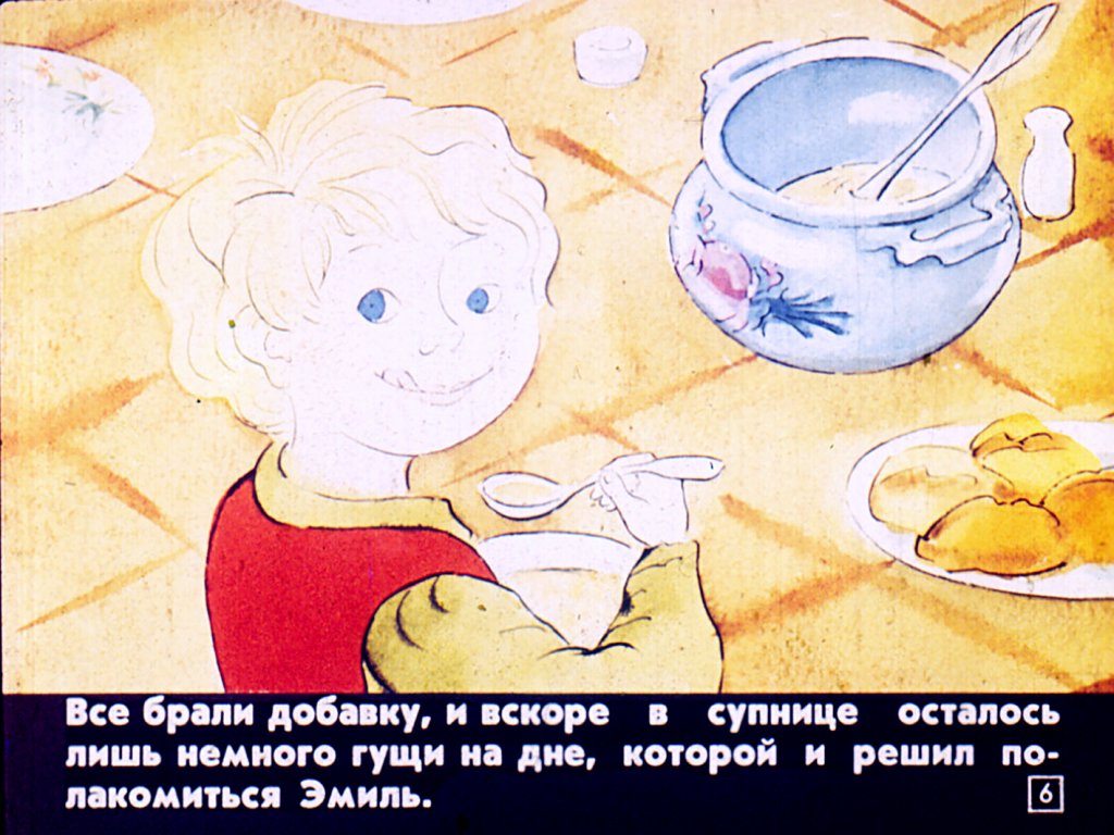 Кадр 6 диафильма «Приключение Эмиля из Леннеберги, или как Эмиль угодил головой в супницу»