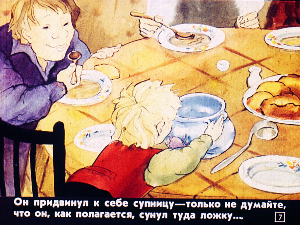 Кадр 7 диафильма «Приключение Эмиля из Леннеберги, или как Эмиль угодил головой в супницу»