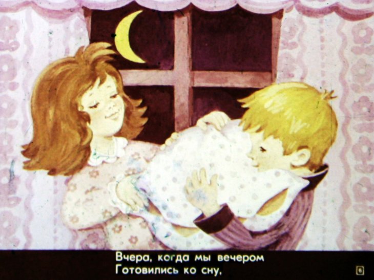 Кадр 6 диафильма «Мост и сом»