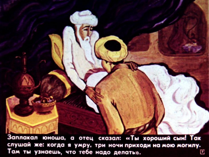 Кадр 7 диафильма «Отцовское наставление»