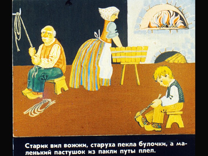 Кадр 2 диафильма «Колобок»