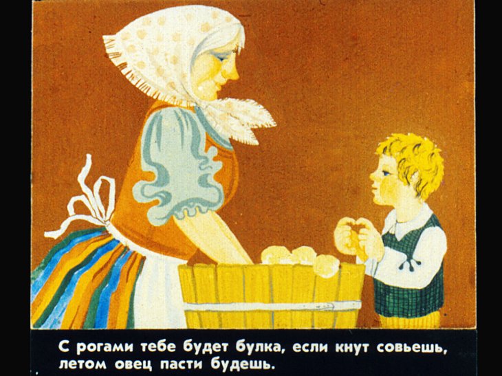 Кадр 3 диафильма «Колобок»