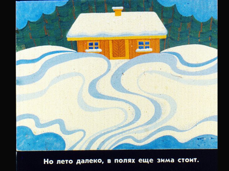 Кадр 4 диафильма «Колобок»