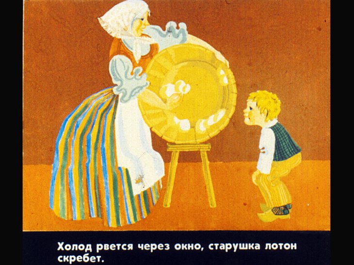Кадр 5 диафильма «Колобок»