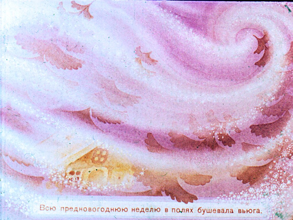 Кадр 2 диафильма «Ежик-елка»