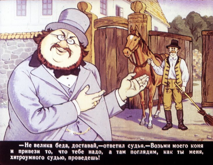 Кадр 6 диафильма «Петер - веселый обманщик»