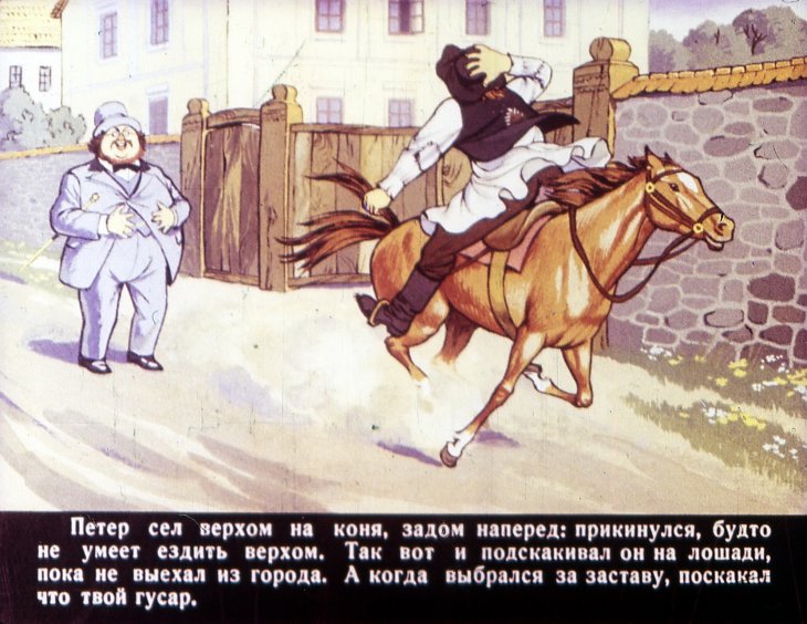 Кадр 7 диафильма «Петер - веселый обманщик»