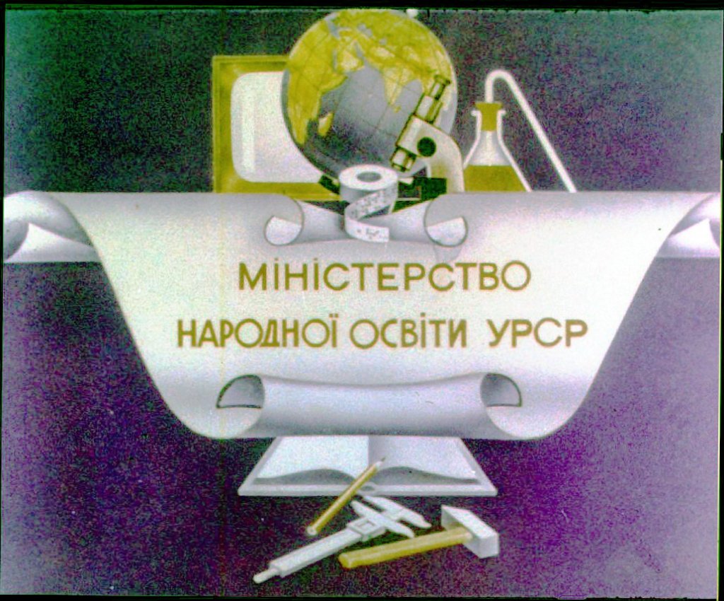 Кадр 1 диафильма «Увлекательная математика»