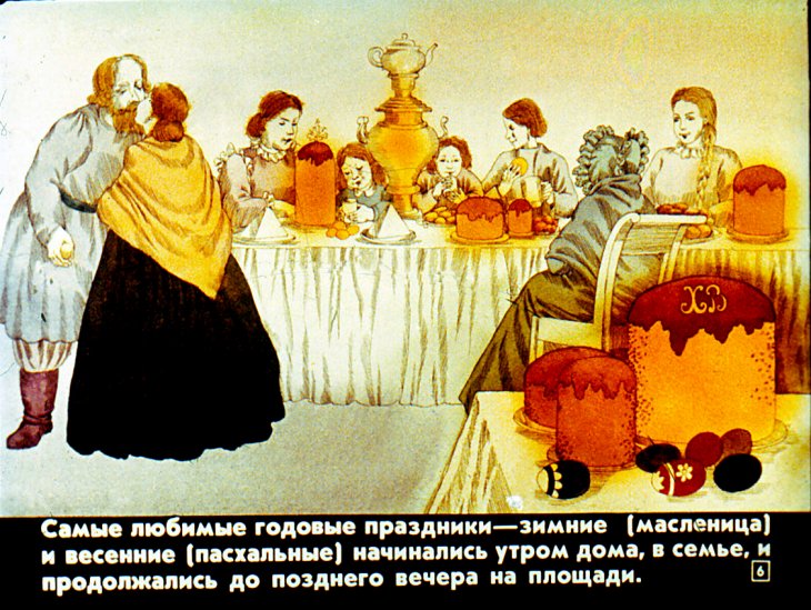 Кадр 6 диафильма «Русские народные городские увеселения XIX века»