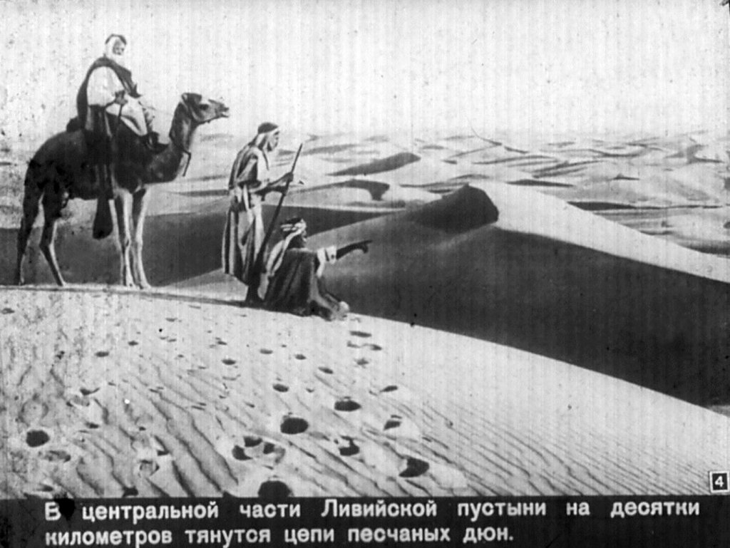 Кадр 4 диафильма «ОАР»
