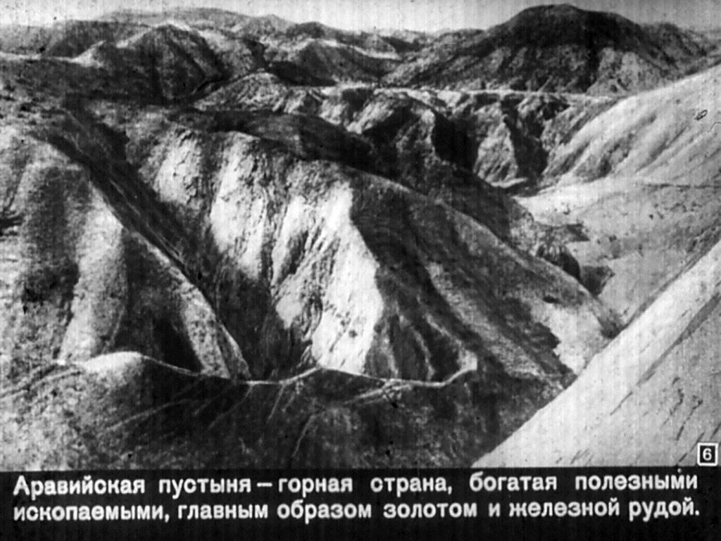 Кадр 6 диафильма «ОАР»