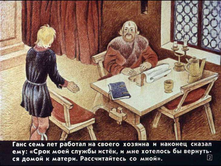 Кадр 2 диафильма «Счастливый Ганс»