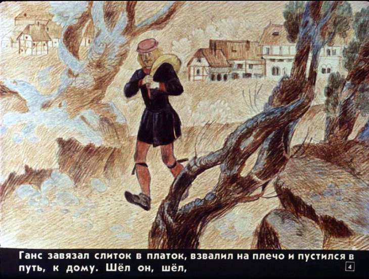 Кадр 4 диафильма «Счастливый Ганс»