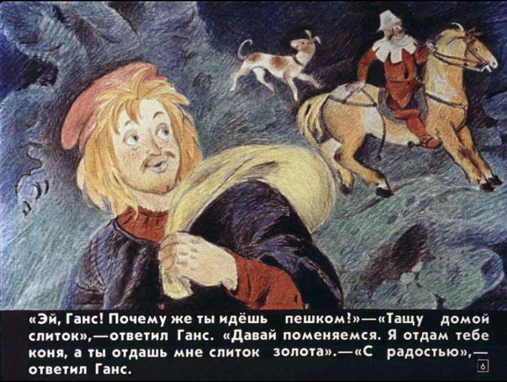 Кадр 6 диафильма «Счастливый Ганс»