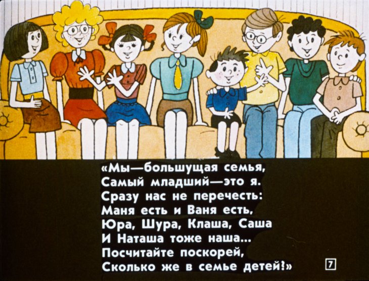 Кадр 7 диафильма «Математическая викторина»