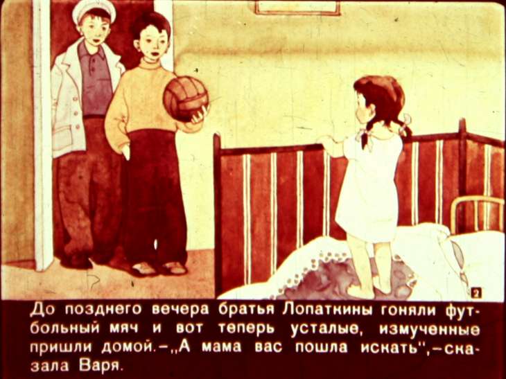 Кадр 2 диафильма «Что натворила волшебница»
