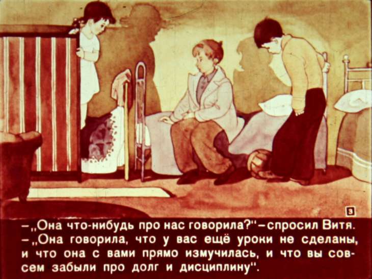 Кадр 3 диафильма «Что натворила волшебница»